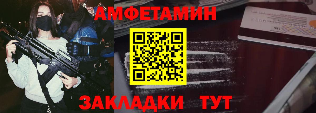 Тамбов  АМФЕТАМИН  АМФЕТАМИН  Amphetamine 97%  Вход с VPN 