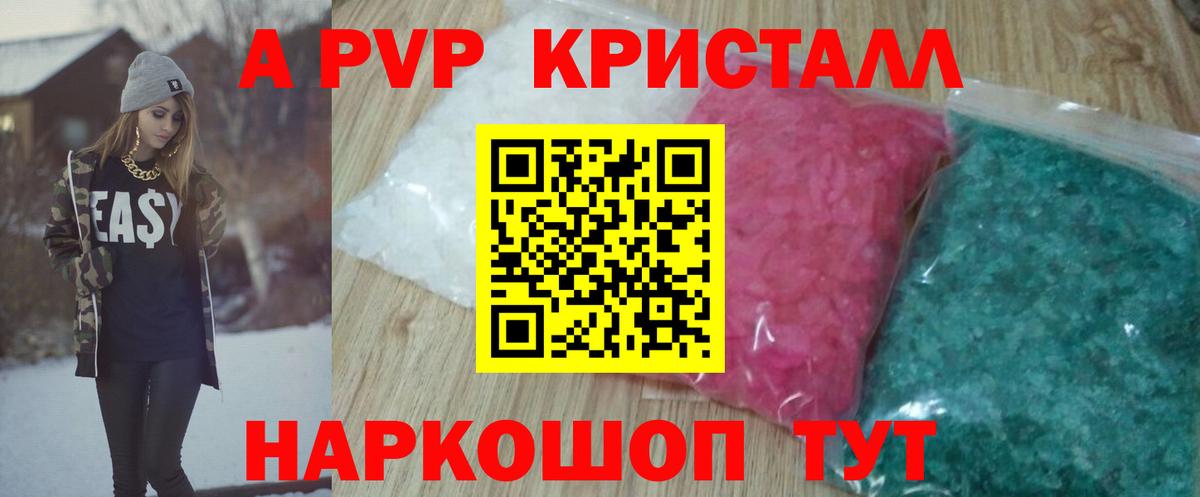 Alpha PVP мука  Alpha PVP VHQ  Тамбов  Alpha-PVP VHQ  Вход с VPN 