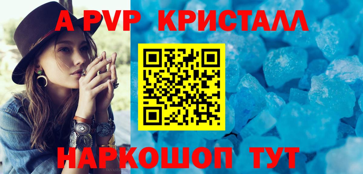 A-PVP СК КРИС Тамбов