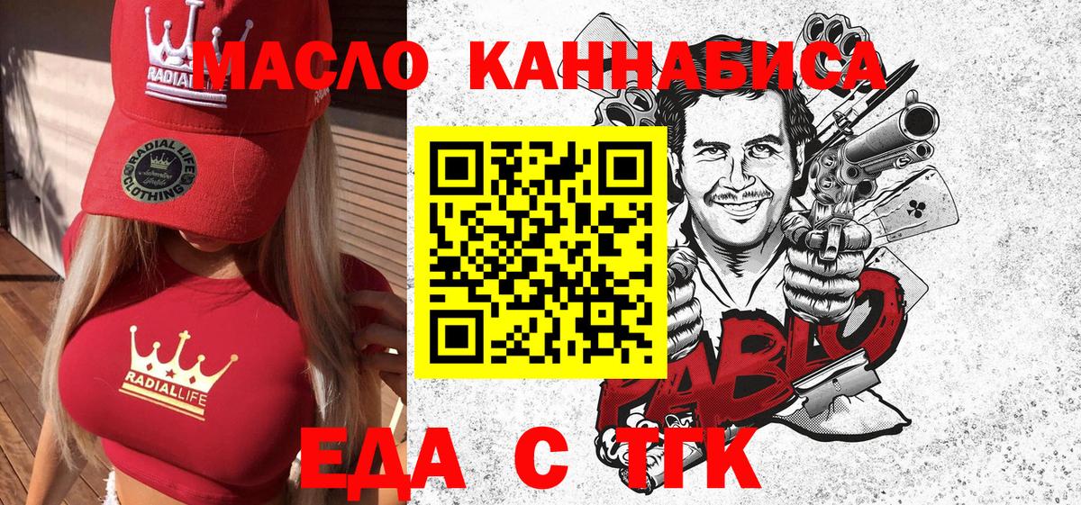 Тамбов  Еда ТГК марихуана  Вход с VPN 