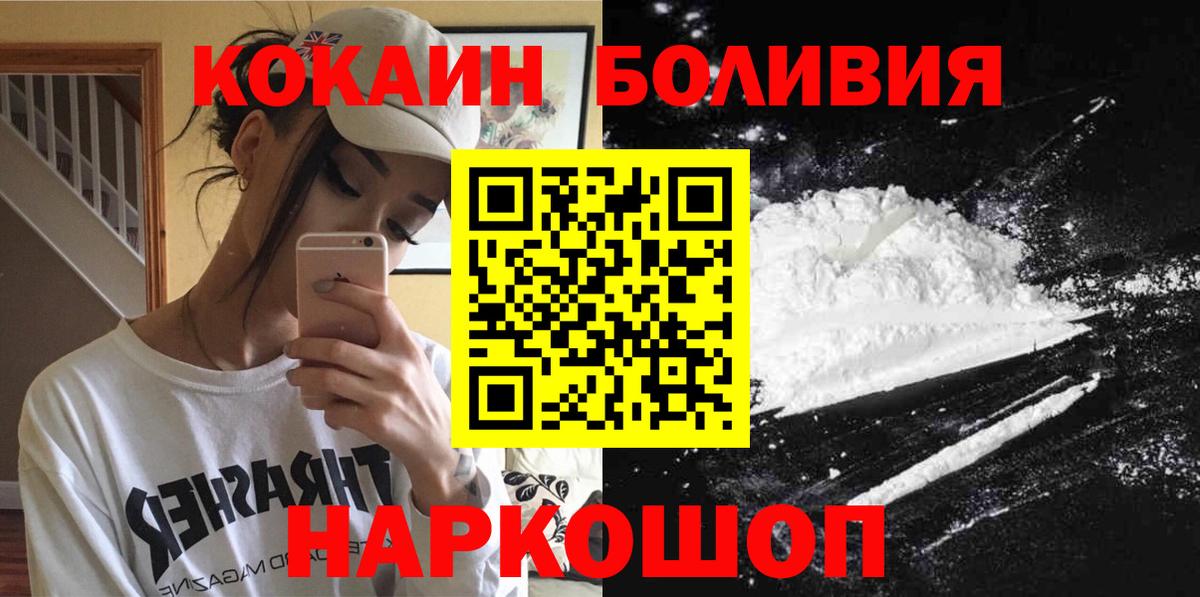 КОКАИН Columbia  Вход с VPN  Тамбов  Cocaine Колумбийский 
