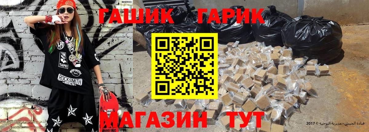 закладки  Вход с VPN  Тамбов  ГАШ Изолятор 