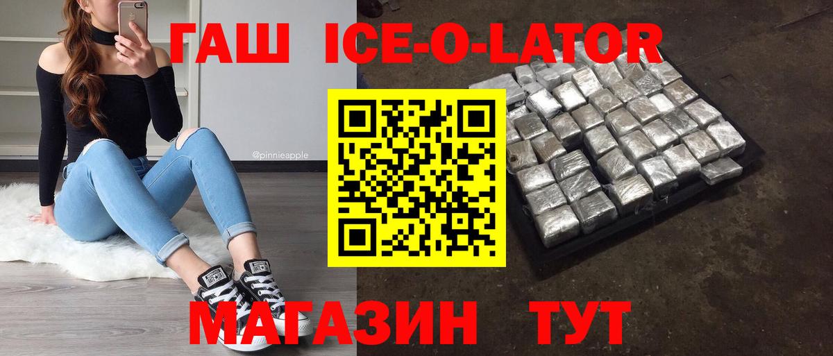 ГАШ гашик Тамбов