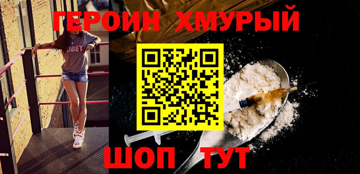 Тамбов  Героин  Вход с VPN  Героин афганец 