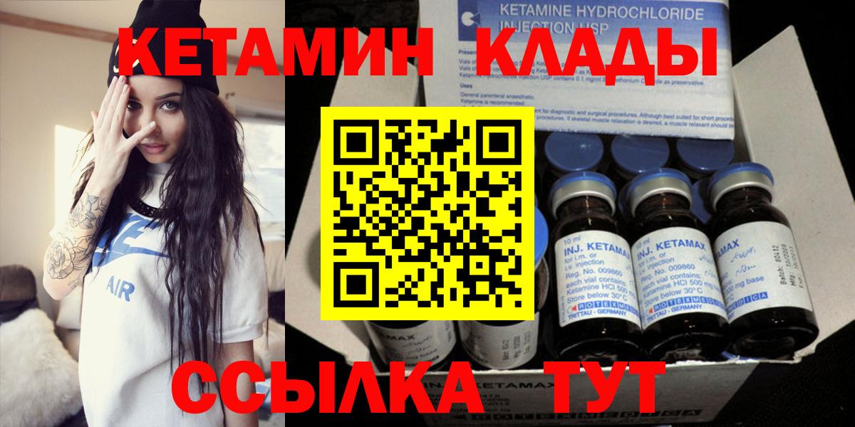 Тамбов  КЕТАМИН ketamine  Вход с VPN 