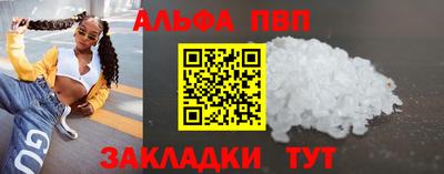 альфа пвп Первоуральск