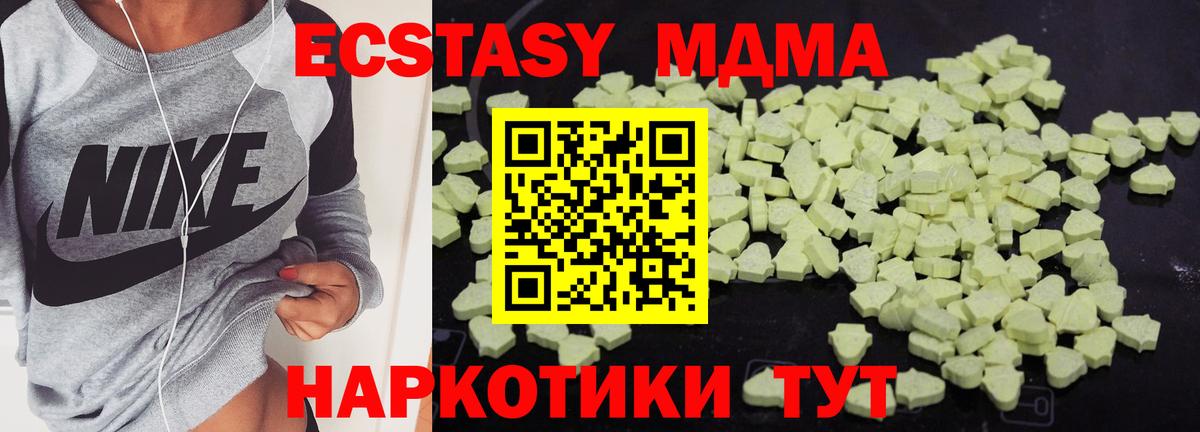 MDMA Molly  МДМА Molly  MDMA  Вход с VPN  Тамбов 