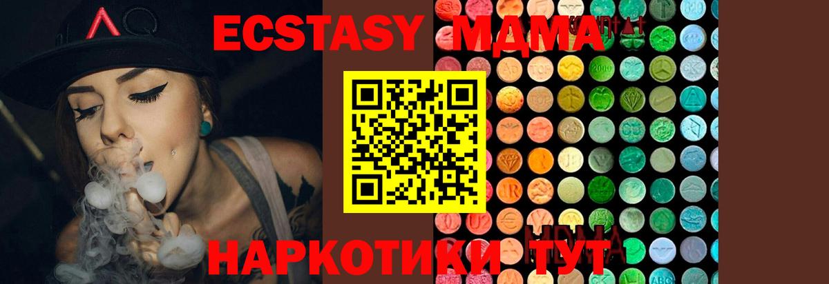 MDMA кристаллы Тамбов