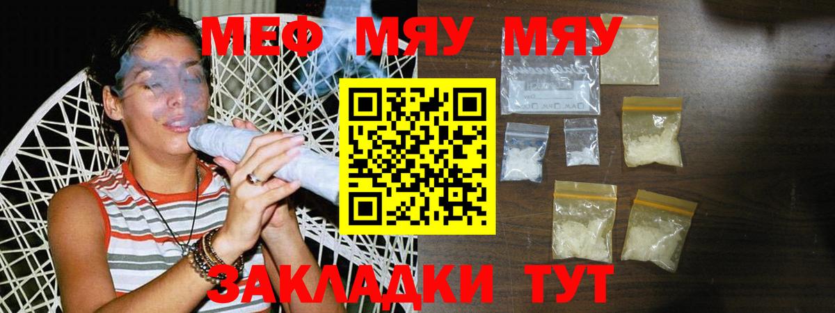 МЕФ мука Тамбов