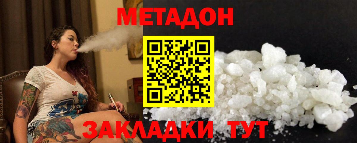 МЕТАДОН VHQ  Вход с VPN  Тамбов  МЕТАДОН кристалл 