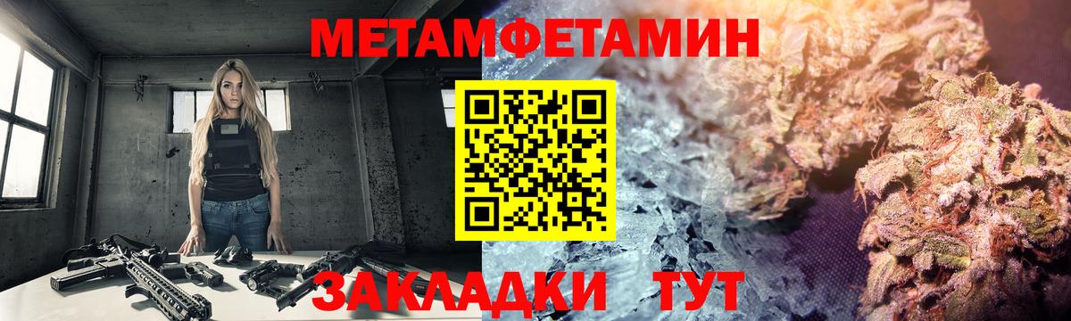 МЕТАМФЕТАМИН витя Тамбов