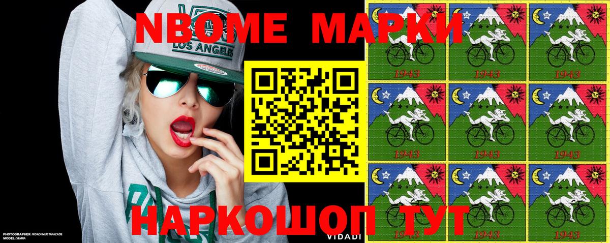 Тамбов  Марки 25I-NBOMe 1500мкг  Вход с VPN  Марки 25I-NBOMe 1500мкг 