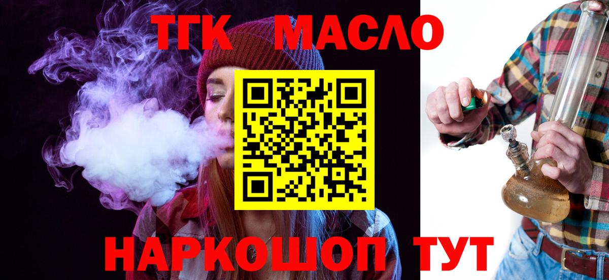 Тамбов  ТГК жижа  ТГК THC oil  где купить наркоту  Вход с VPN 